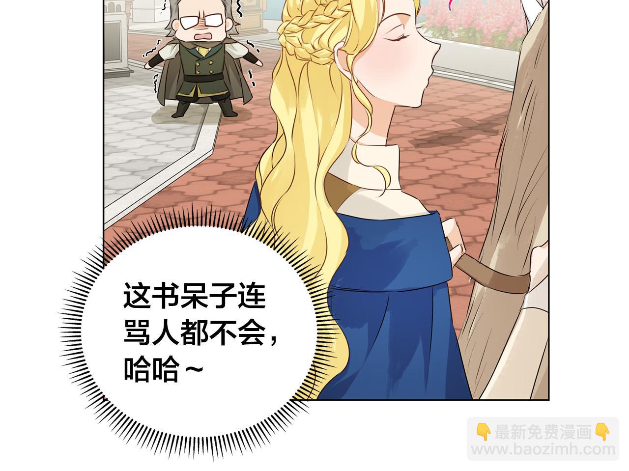 金髮精靈師之天才的煩惱 - 第83話 我的王子忠僕(3/4) - 3