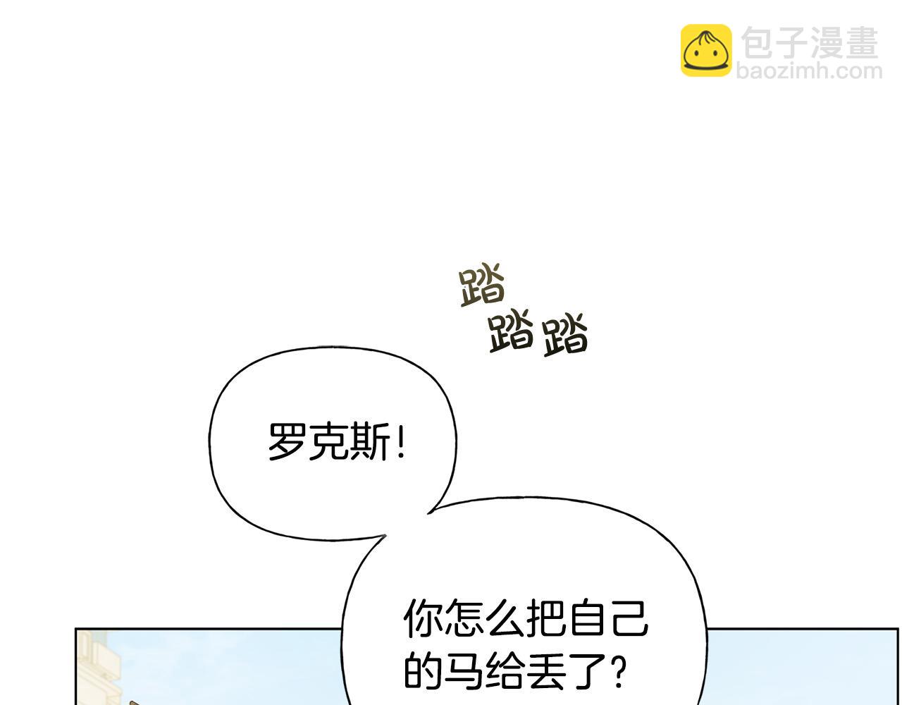 金髮精靈師之天才的煩惱 - 第83話 我的王子忠僕(3/4) - 4