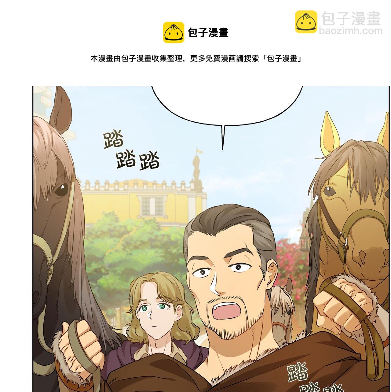 金髮精靈師之天才的煩惱 - 第83話 我的王子忠僕(3/4) - 5