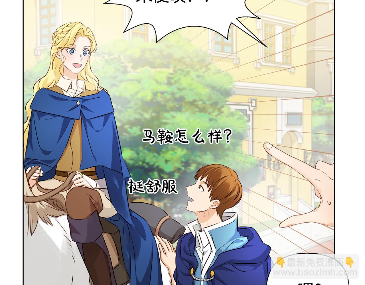 金髮精靈師之天才的煩惱 - 第83話 我的王子忠僕(3/4) - 7