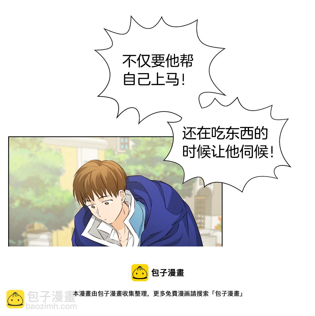 金髮精靈師之天才的煩惱 - 第83話 我的王子忠僕(3/4) - 1