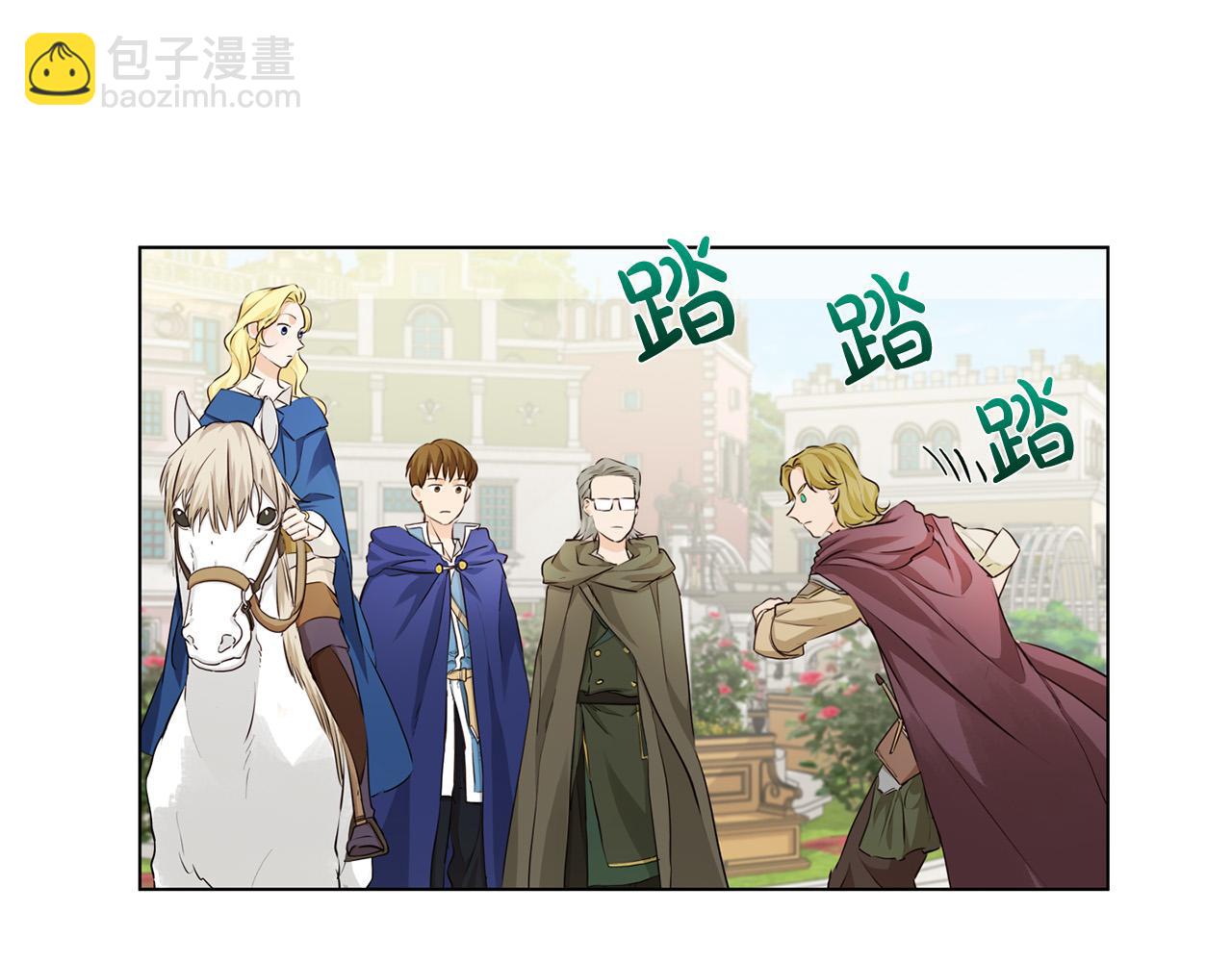 金髮精靈師之天才的煩惱 - 第83話 我的王子忠僕(3/4) - 6