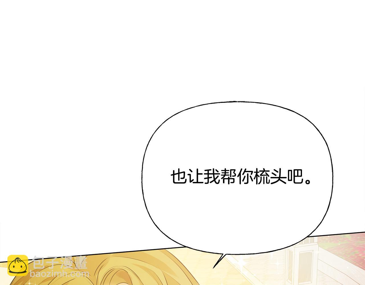 金髮精靈師之天才的煩惱 - 第83話 我的王子忠僕(3/4) - 7