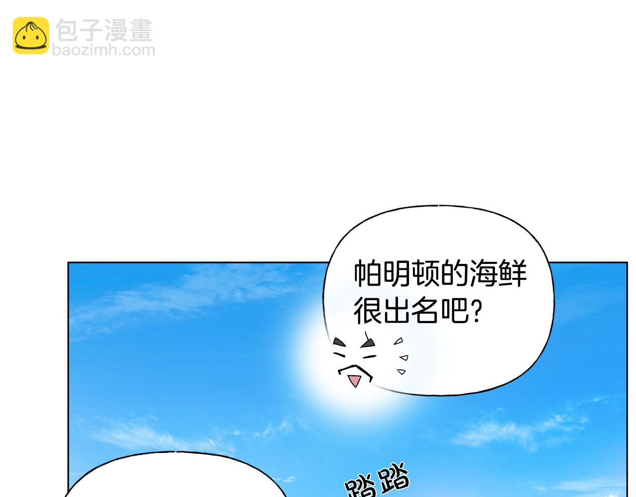 金髮精靈師之天才的煩惱 - 第83話 我的王子忠僕(3/4) - 8