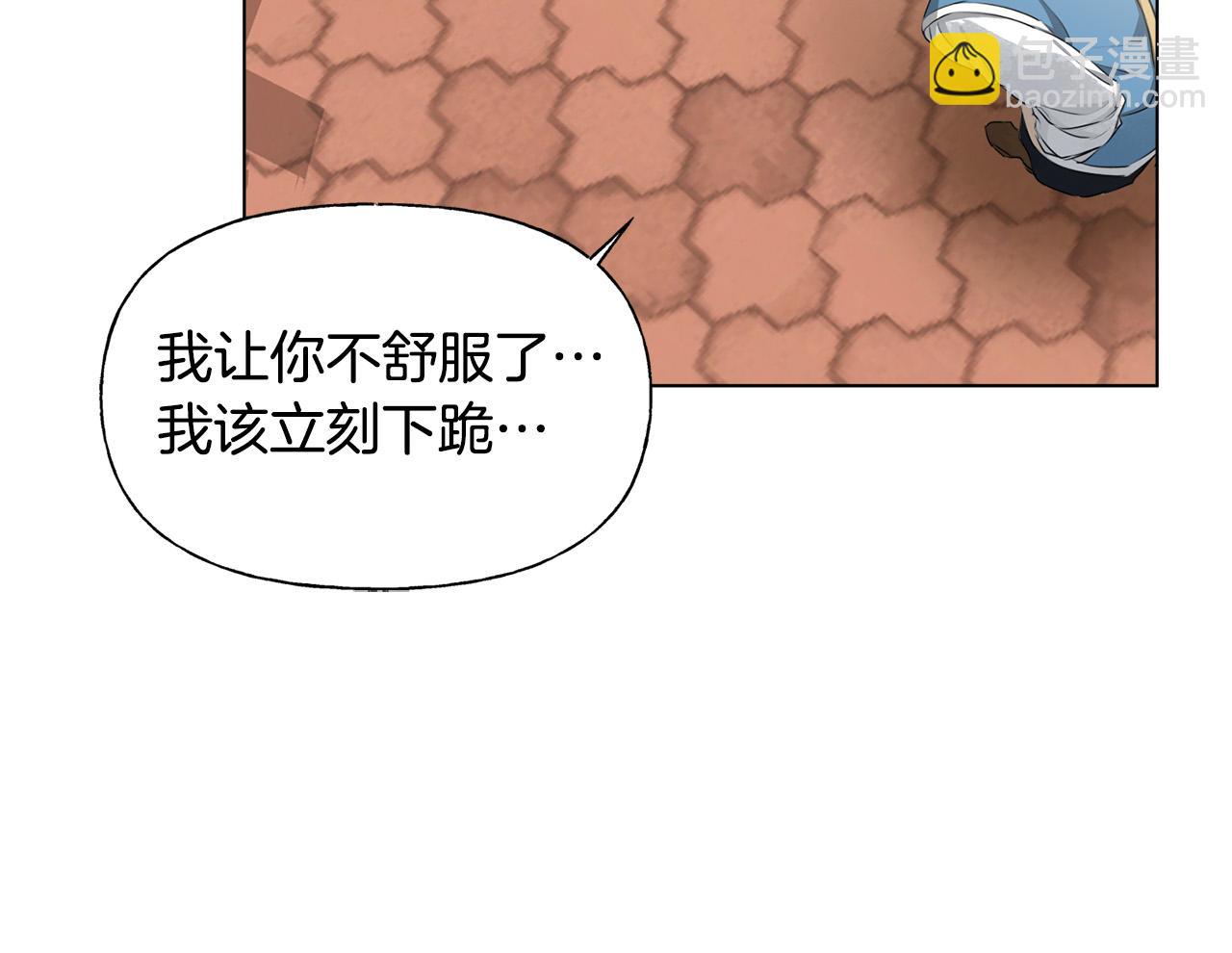 金髮精靈師之天才的煩惱 - 第83話 我的王子忠僕(1/4) - 6