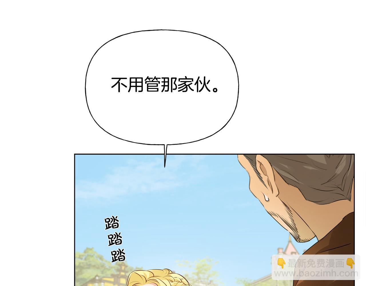 金髮精靈師之天才的煩惱 - 第83話 我的王子忠僕(3/4) - 4