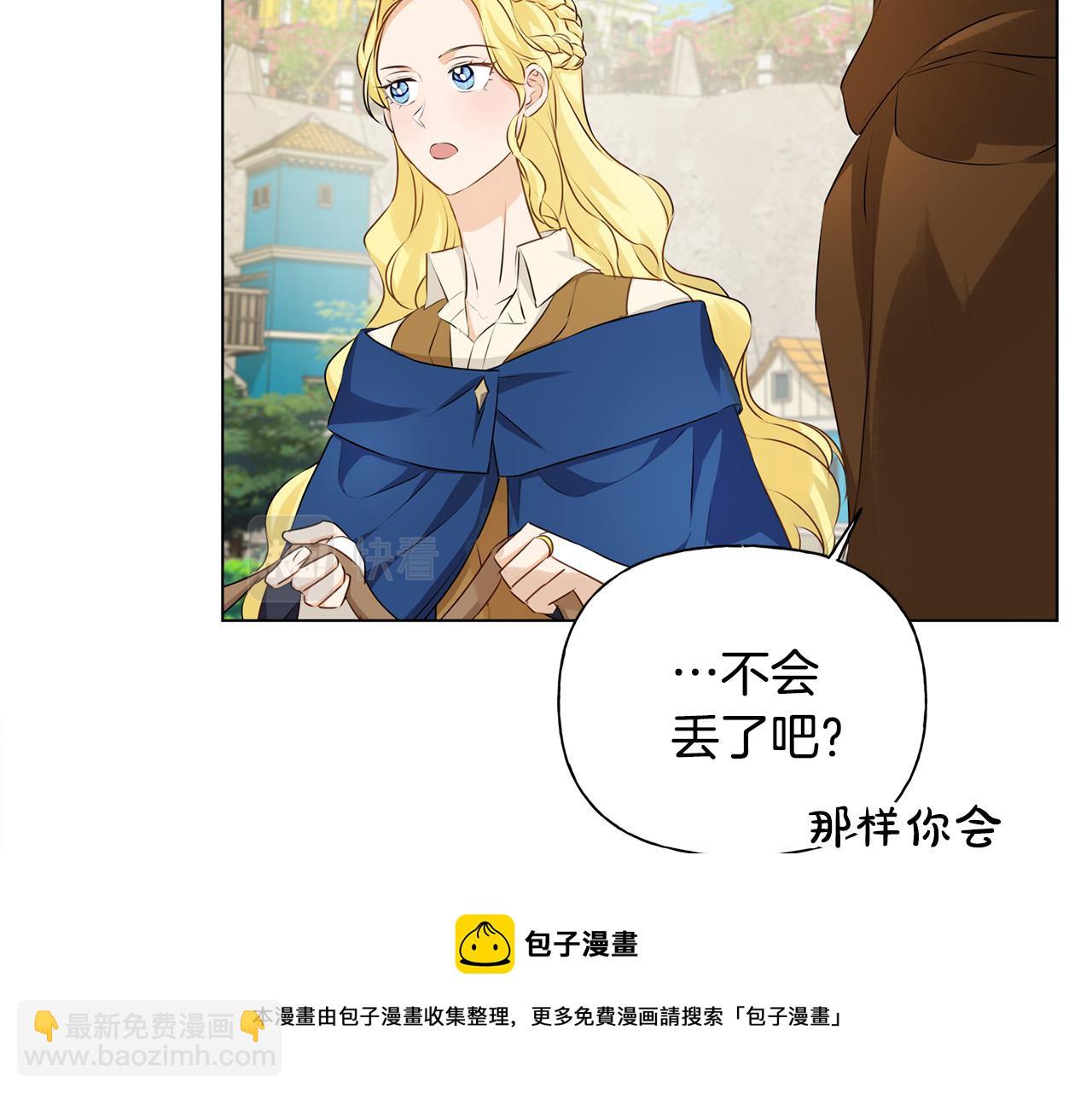 金髮精靈師之天才的煩惱 - 第83話 我的王子忠僕(3/4) - 5