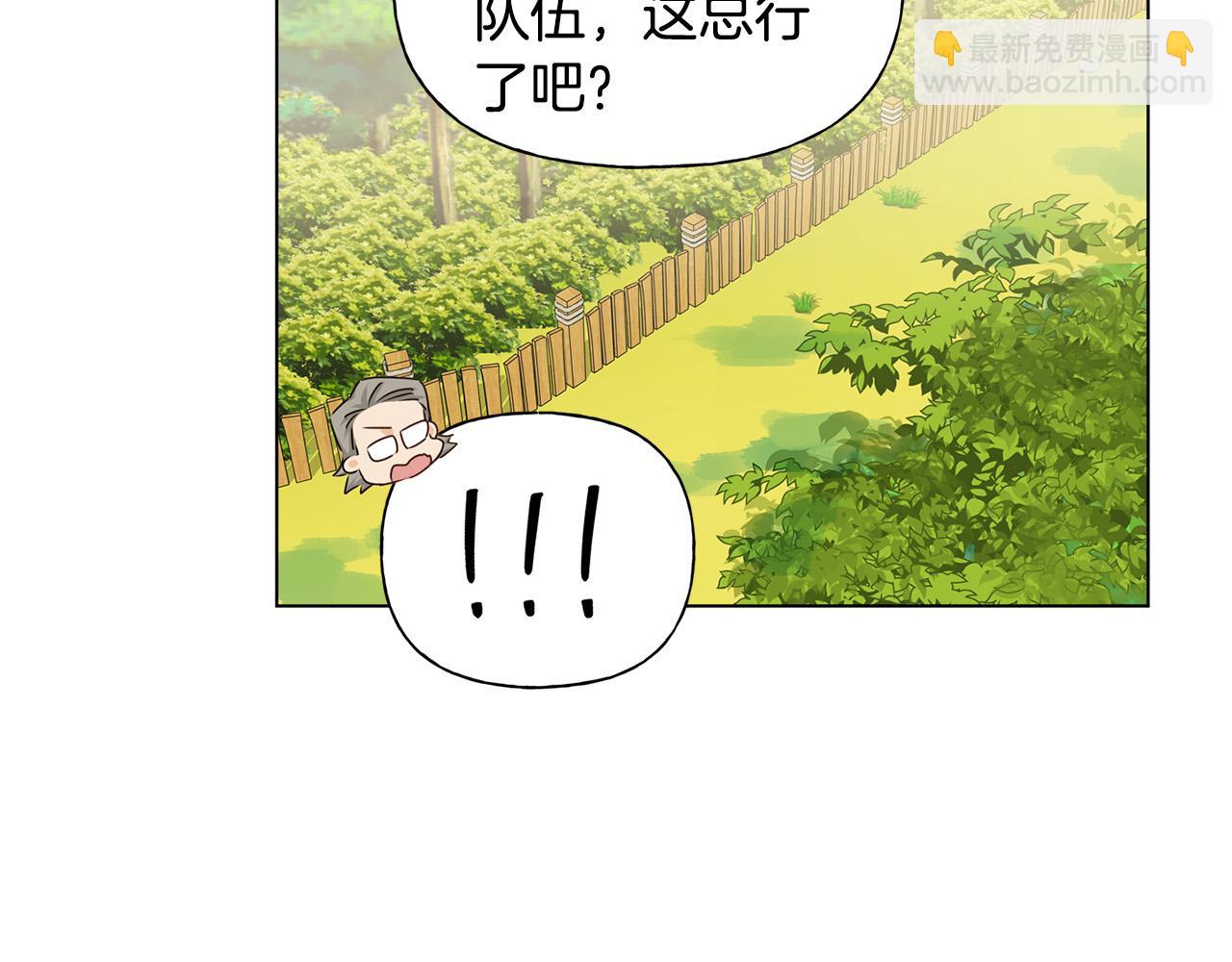 金髮精靈師之天才的煩惱 - 第83話 我的王子忠僕(3/4) - 2