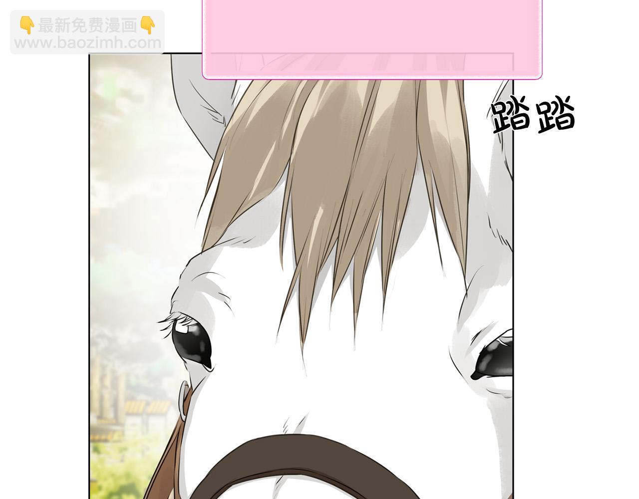 金髮精靈師之天才的煩惱 - 第83話 我的王子忠僕(3/4) - 6