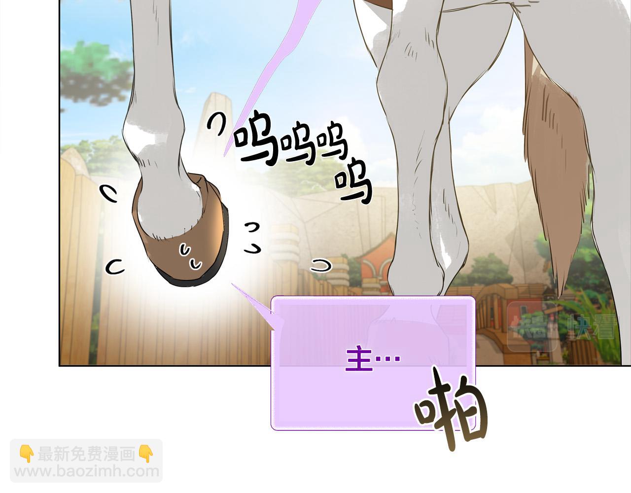 金髮精靈師之天才的煩惱 - 第83話 我的王子忠僕(4/4) - 2