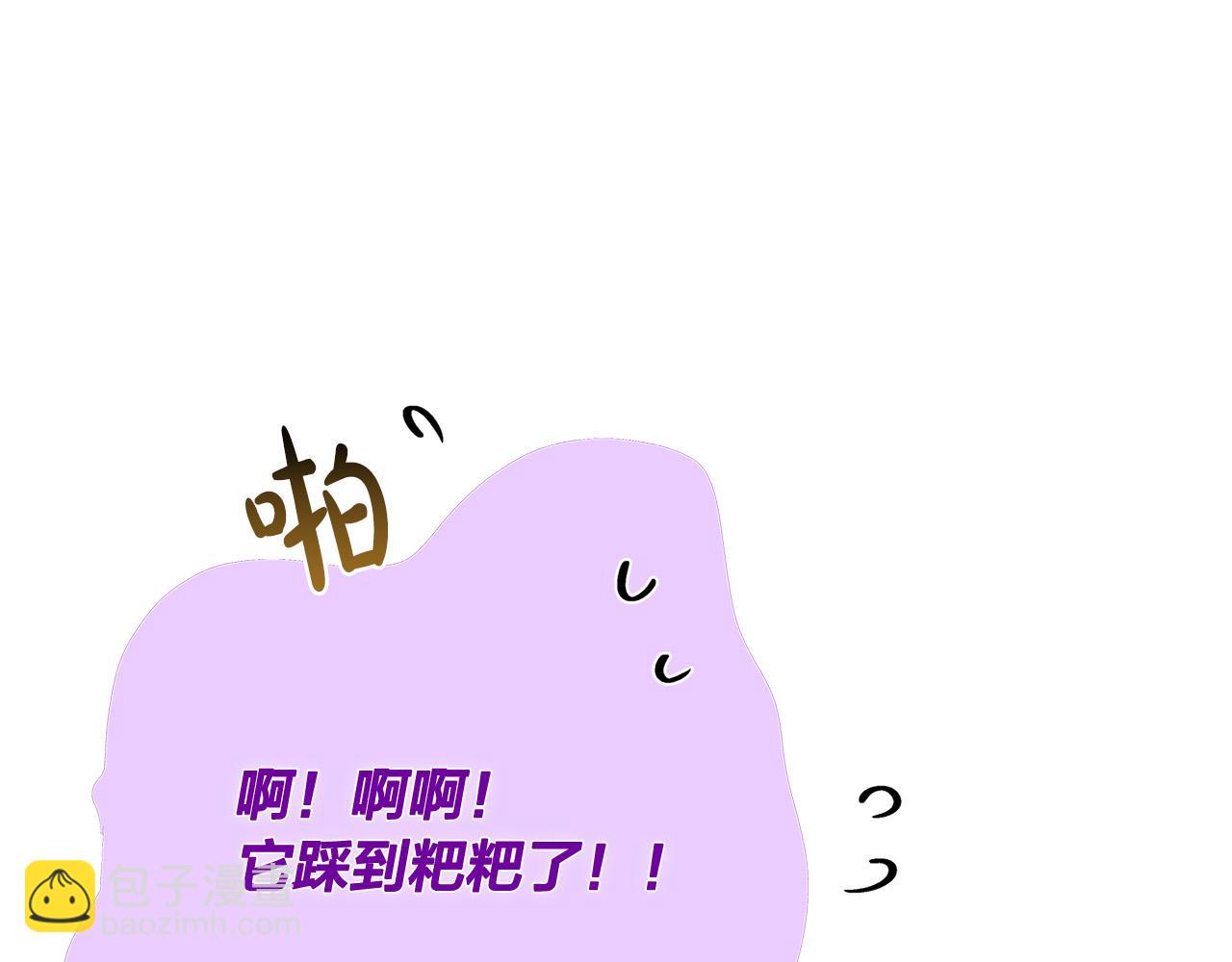 金髮精靈師之天才的煩惱 - 第83話 我的王子忠僕(4/4) - 3