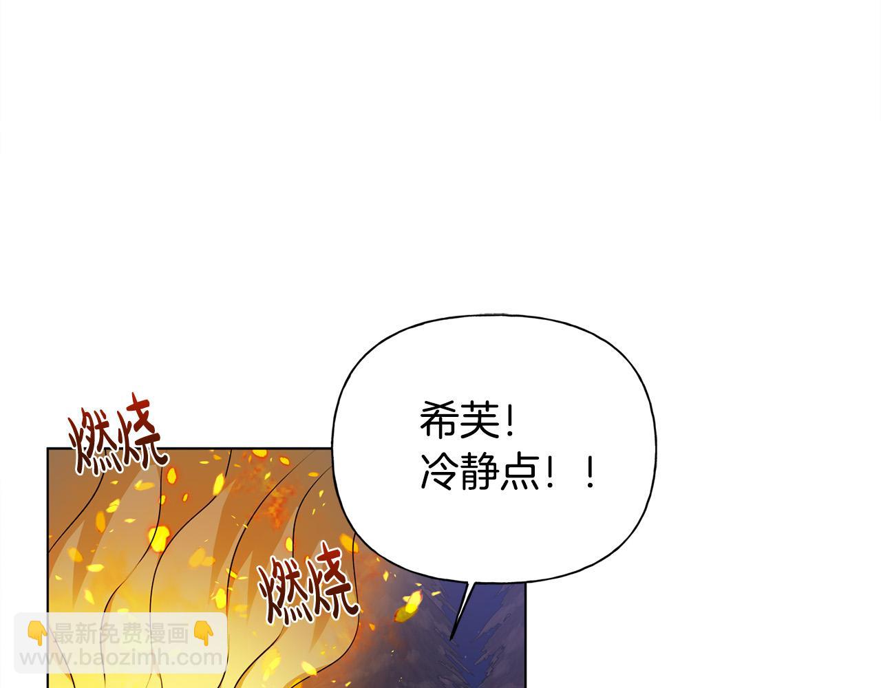 金髮精靈師之天才的煩惱 - 第83話 我的王子忠僕(4/4) - 6