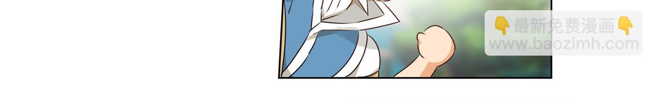 金髮精靈師之天才的煩惱 - 第83話 我的王子忠僕(1/4) - 3