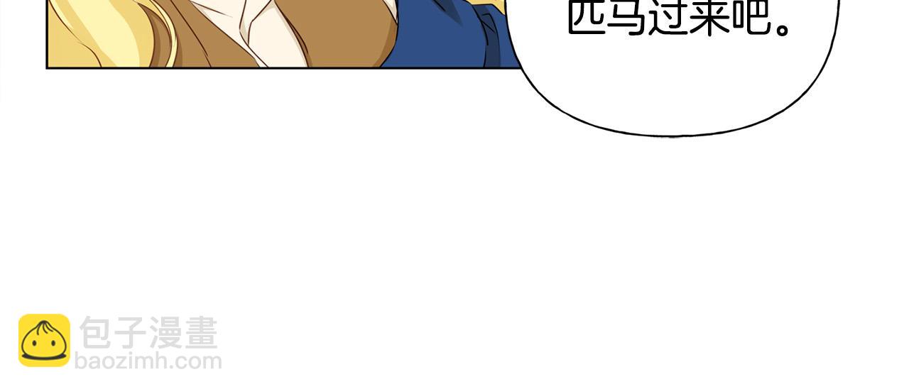 金髮精靈師之天才的煩惱 - 第83話 我的王子忠僕(1/4) - 8