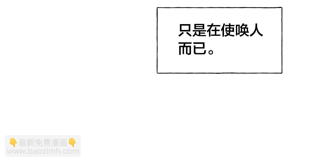 金髮精靈師之天才的煩惱 - 第83話 我的王子忠僕(1/4) - 6