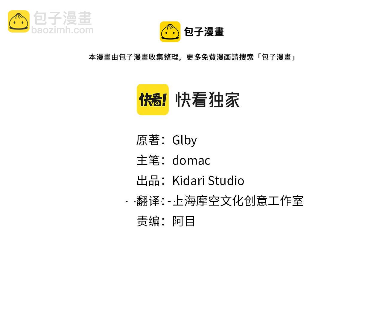 金髮精靈師之天才的煩惱 - 第83話 我的王子忠僕(1/4) - 1