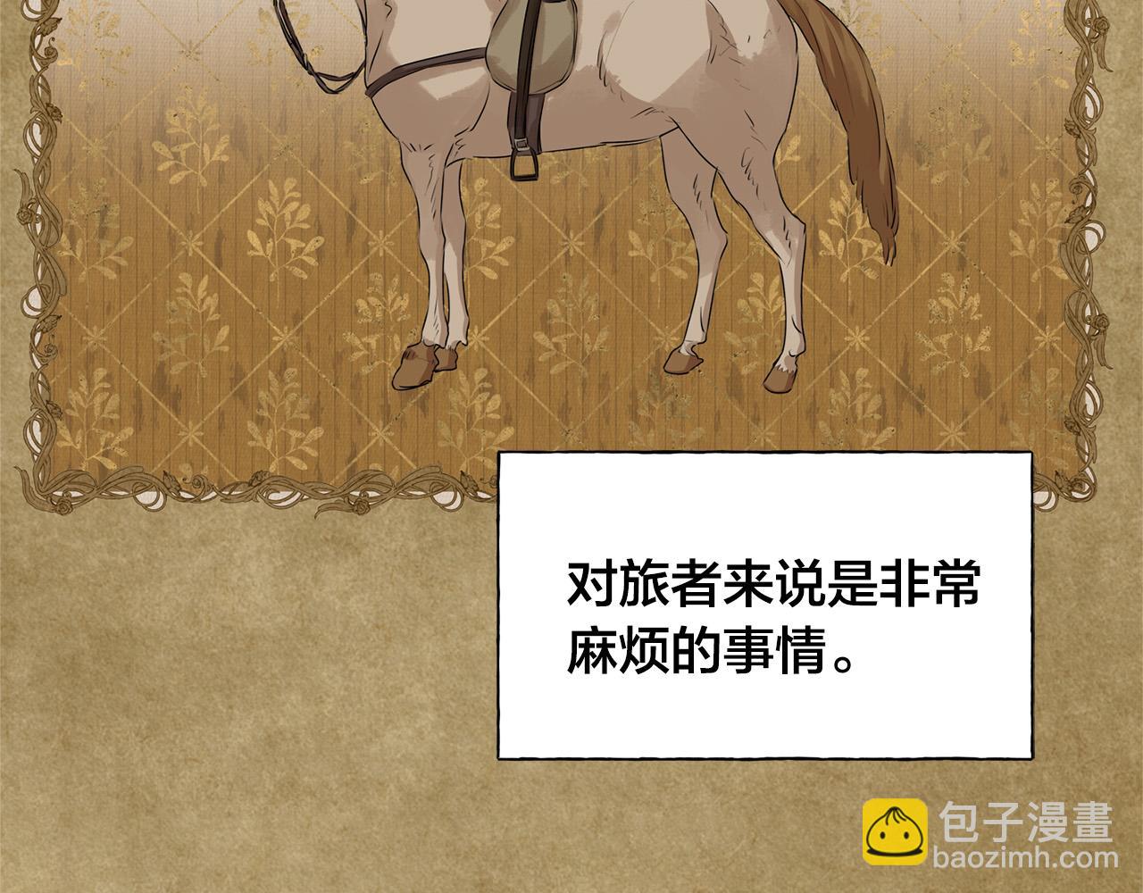 金髮精靈師之天才的煩惱 - 第83話 我的王子忠僕(1/4) - 3