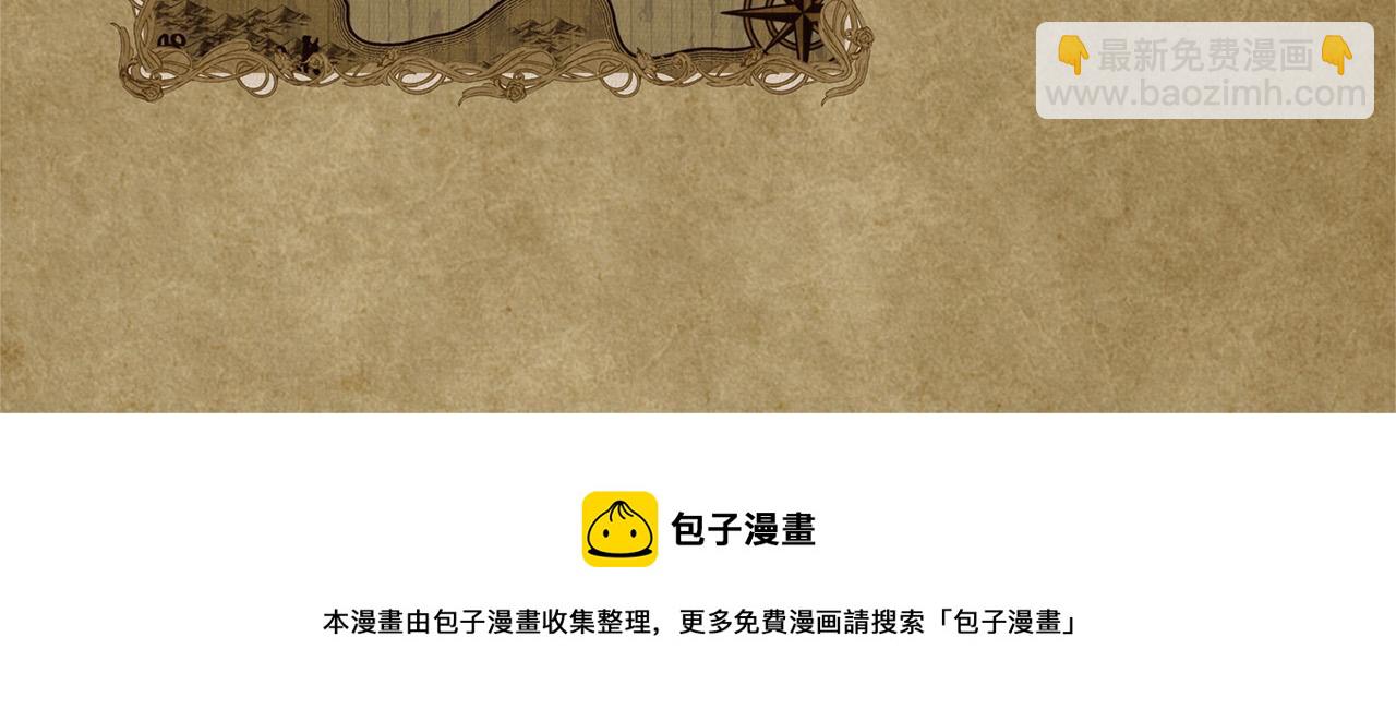 金髮精靈師之天才的煩惱 - 第83話 我的王子忠僕(1/4) - 5