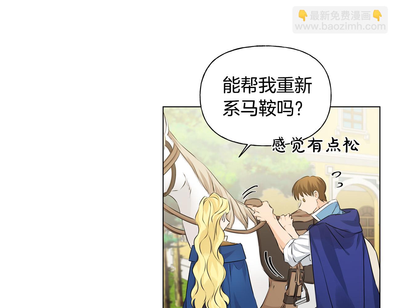 金髮精靈師之天才的煩惱 - 第83話 我的王子忠僕(2/4) - 8