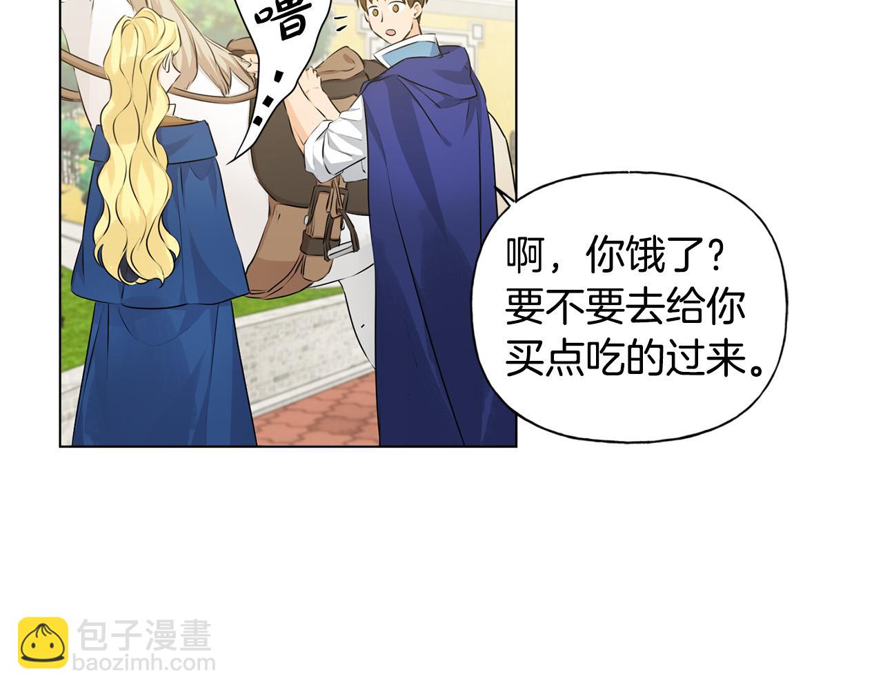 金髮精靈師之天才的煩惱 - 第83話 我的王子忠僕(2/4) - 2