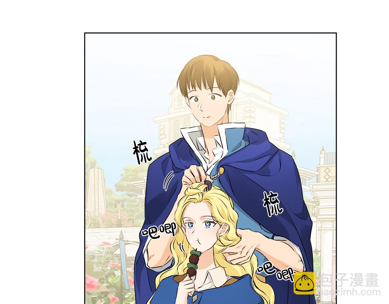 金髮精靈師之天才的煩惱 - 第83話 我的王子忠僕(2/4) - 5