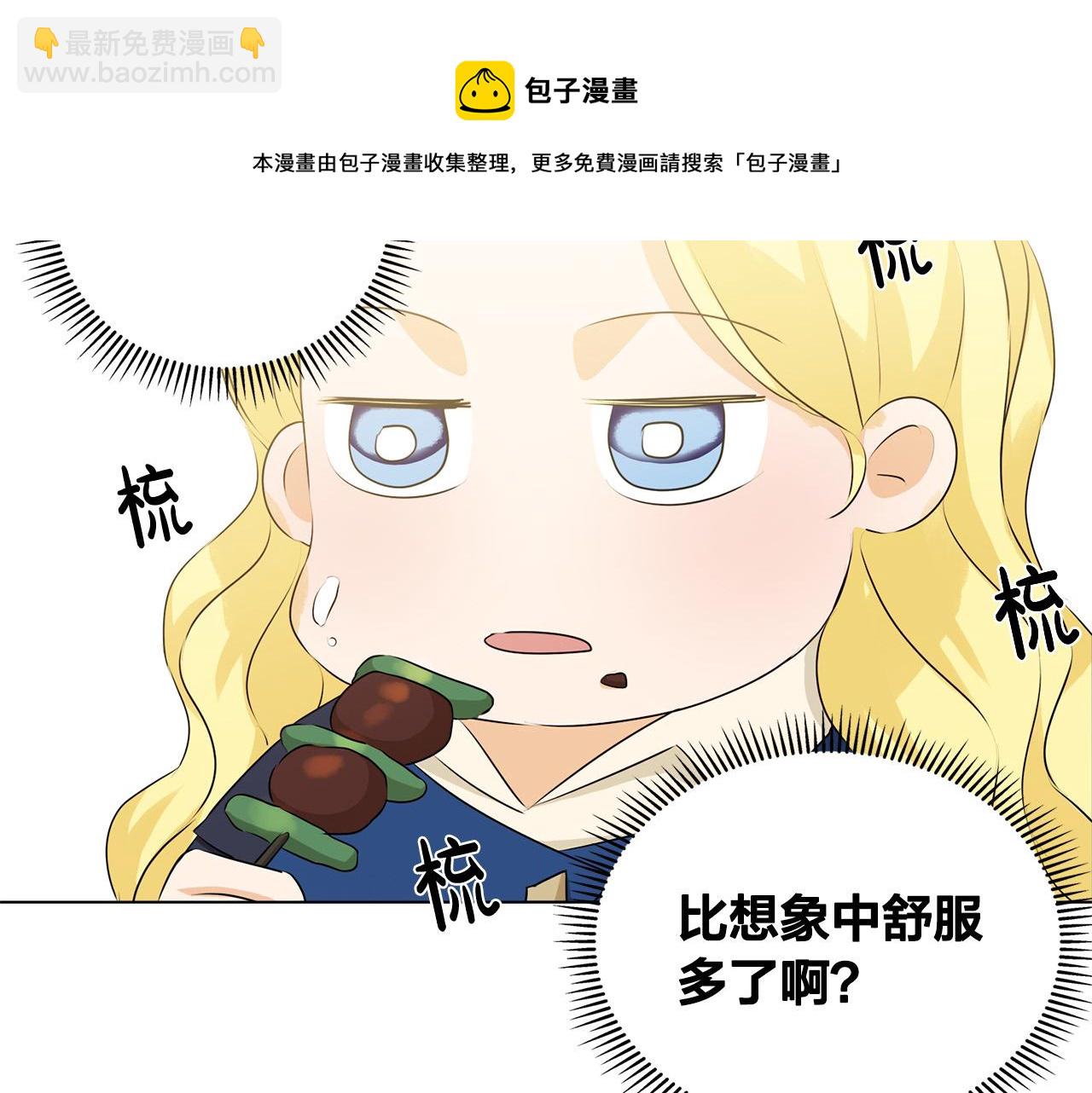 金髮精靈師之天才的煩惱 - 第83話 我的王子忠僕(2/4) - 7