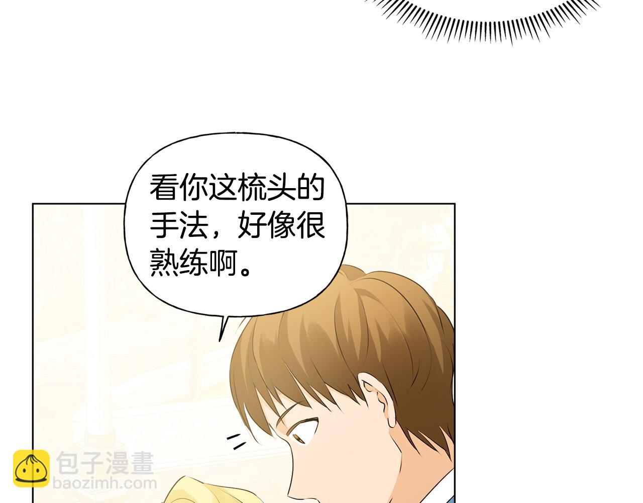 金髮精靈師之天才的煩惱 - 第83話 我的王子忠僕(2/4) - 8