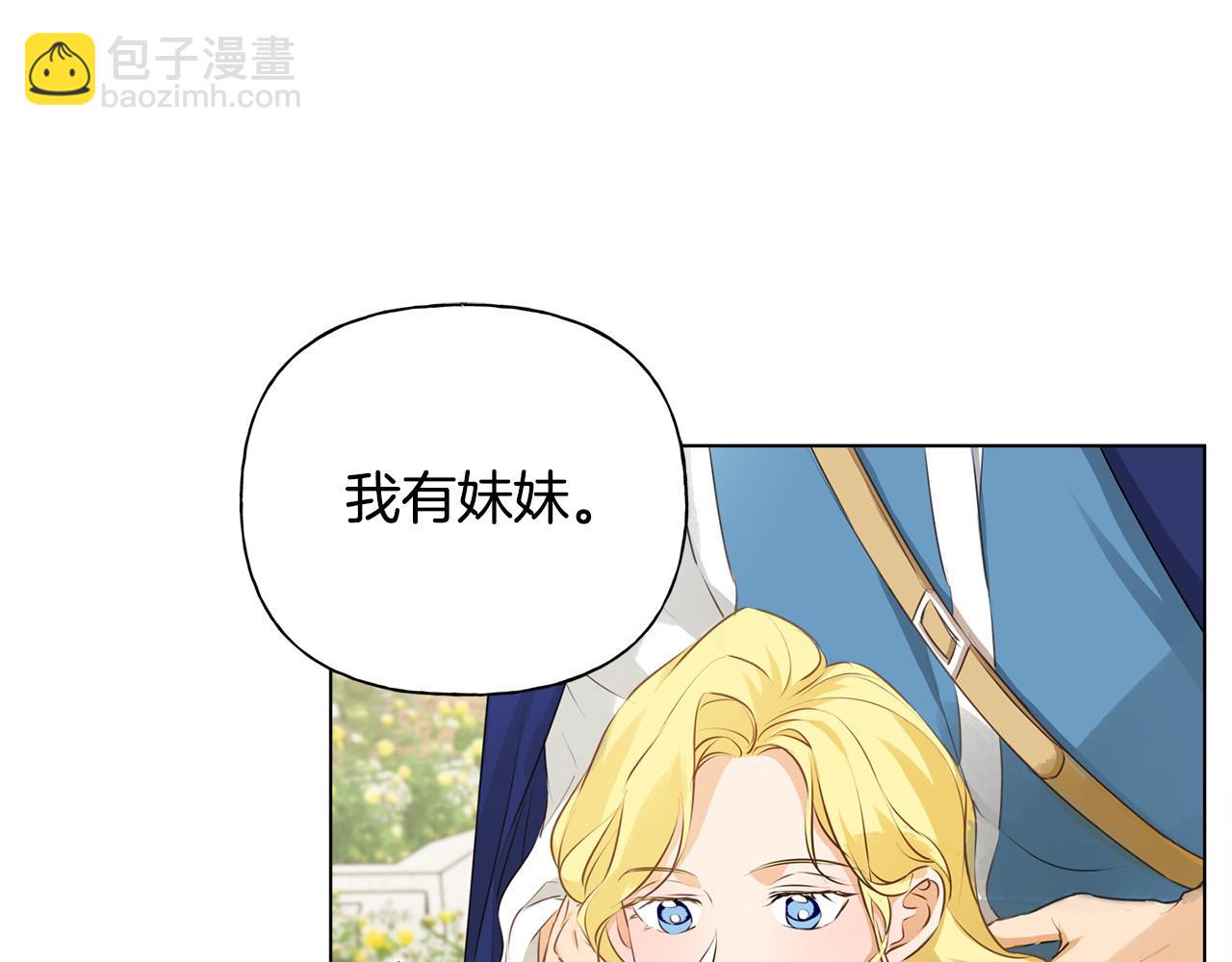 金髮精靈師之天才的煩惱 - 第83話 我的王子忠僕(2/4) - 2