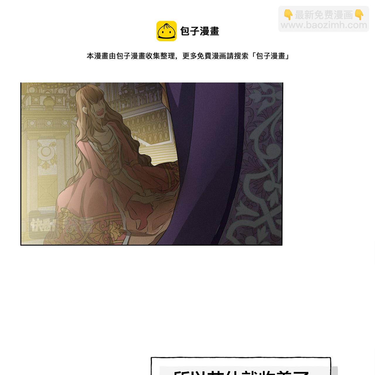 金髮精靈師之天才的煩惱 - 第83話 我的王子忠僕(2/4) - 7