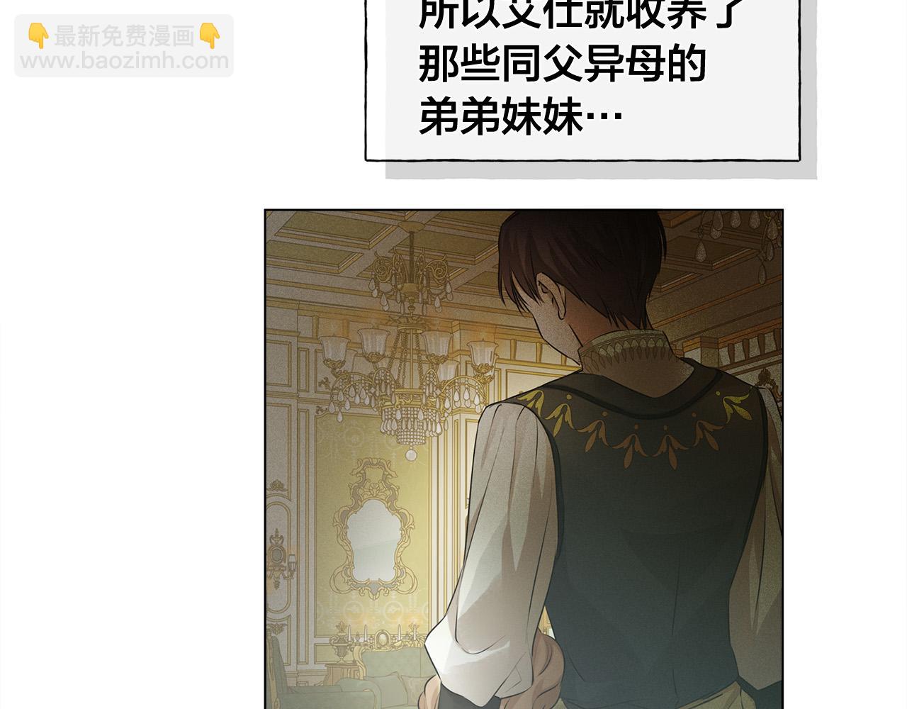 金髮精靈師之天才的煩惱 - 第83話 我的王子忠僕(2/4) - 8