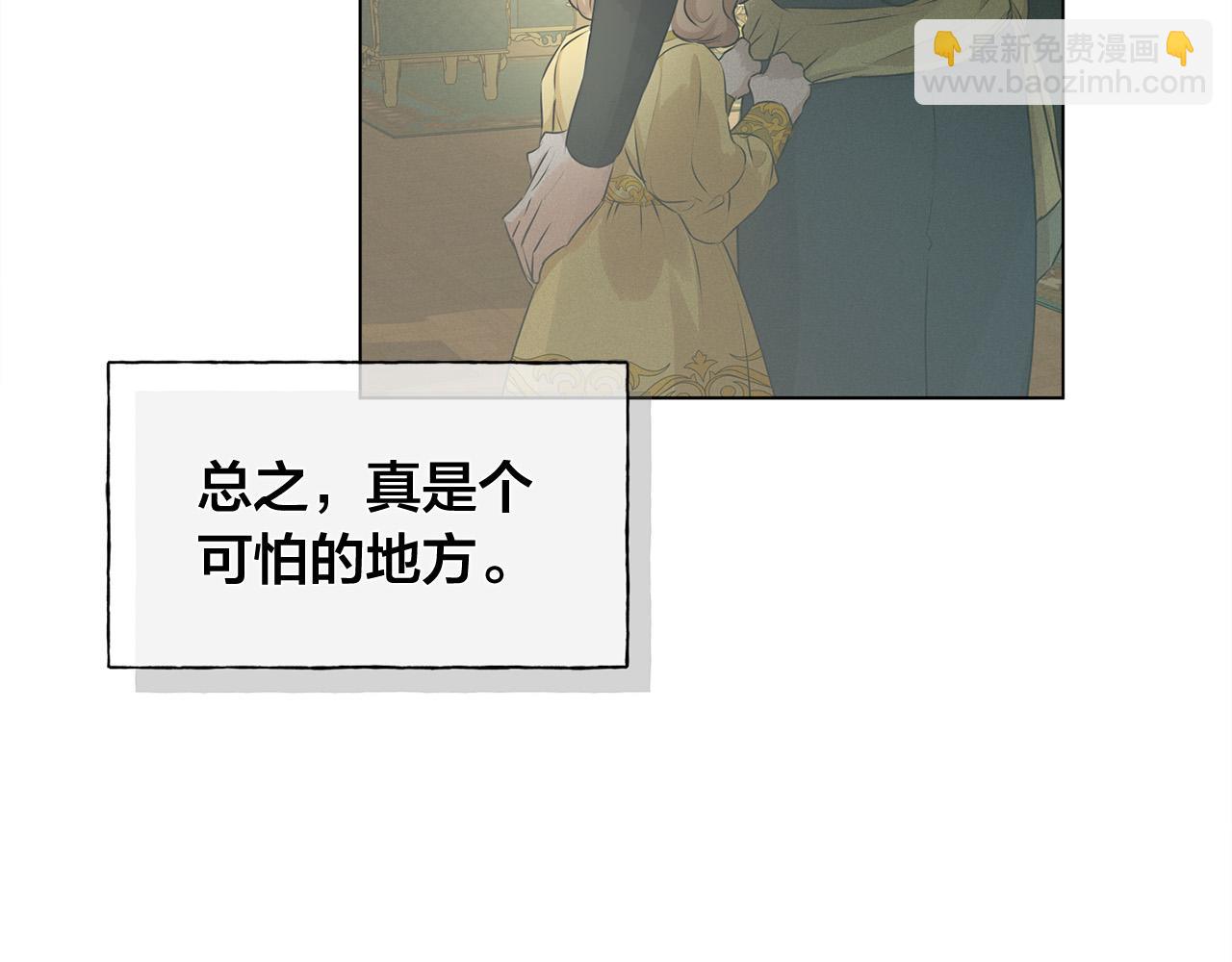 金髮精靈師之天才的煩惱 - 第83話 我的王子忠僕(2/4) - 1