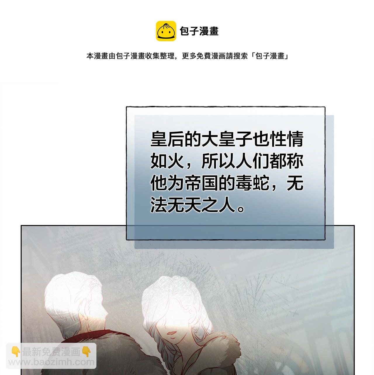 金髮精靈師之天才的煩惱 - 第83話 我的王子忠僕(2/4) - 3