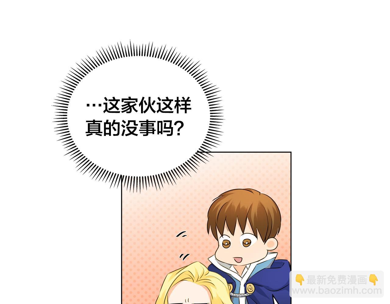 金髮精靈師之天才的煩惱 - 第83話 我的王子忠僕(2/4) - 8