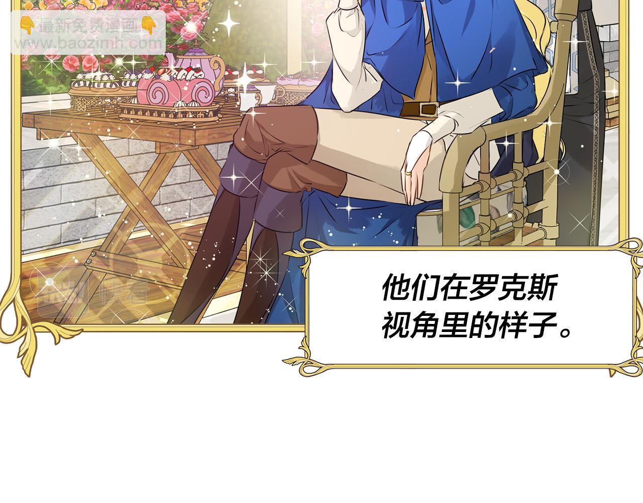 金髮精靈師之天才的煩惱 - 第83話 我的王子忠僕(2/4) - 2