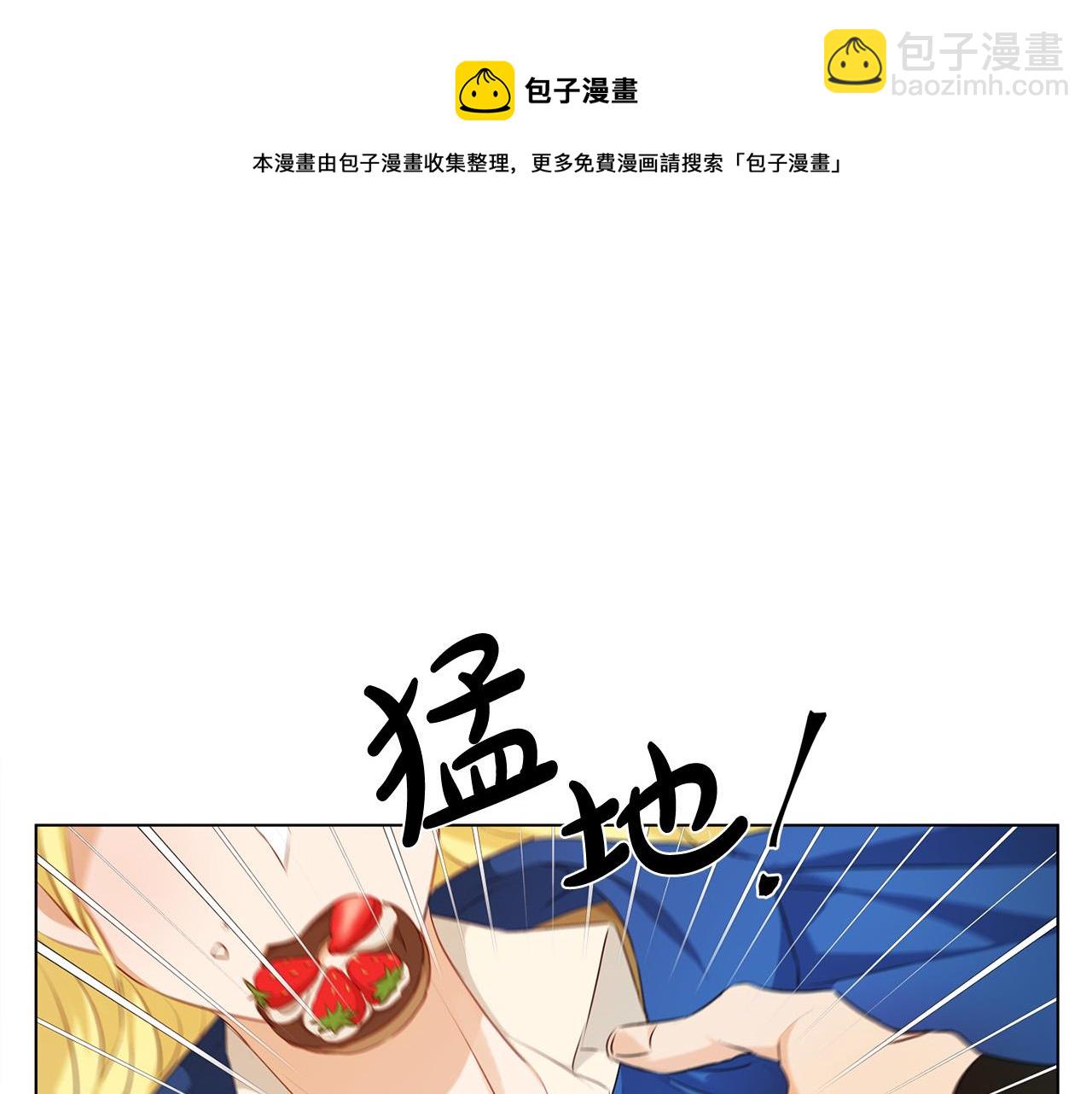 金髮精靈師之天才的煩惱 - 第83話 我的王子忠僕(2/4) - 3