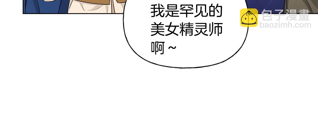 金髮精靈師之天才的煩惱 - 第83話 我的王子忠僕(2/4) - 2