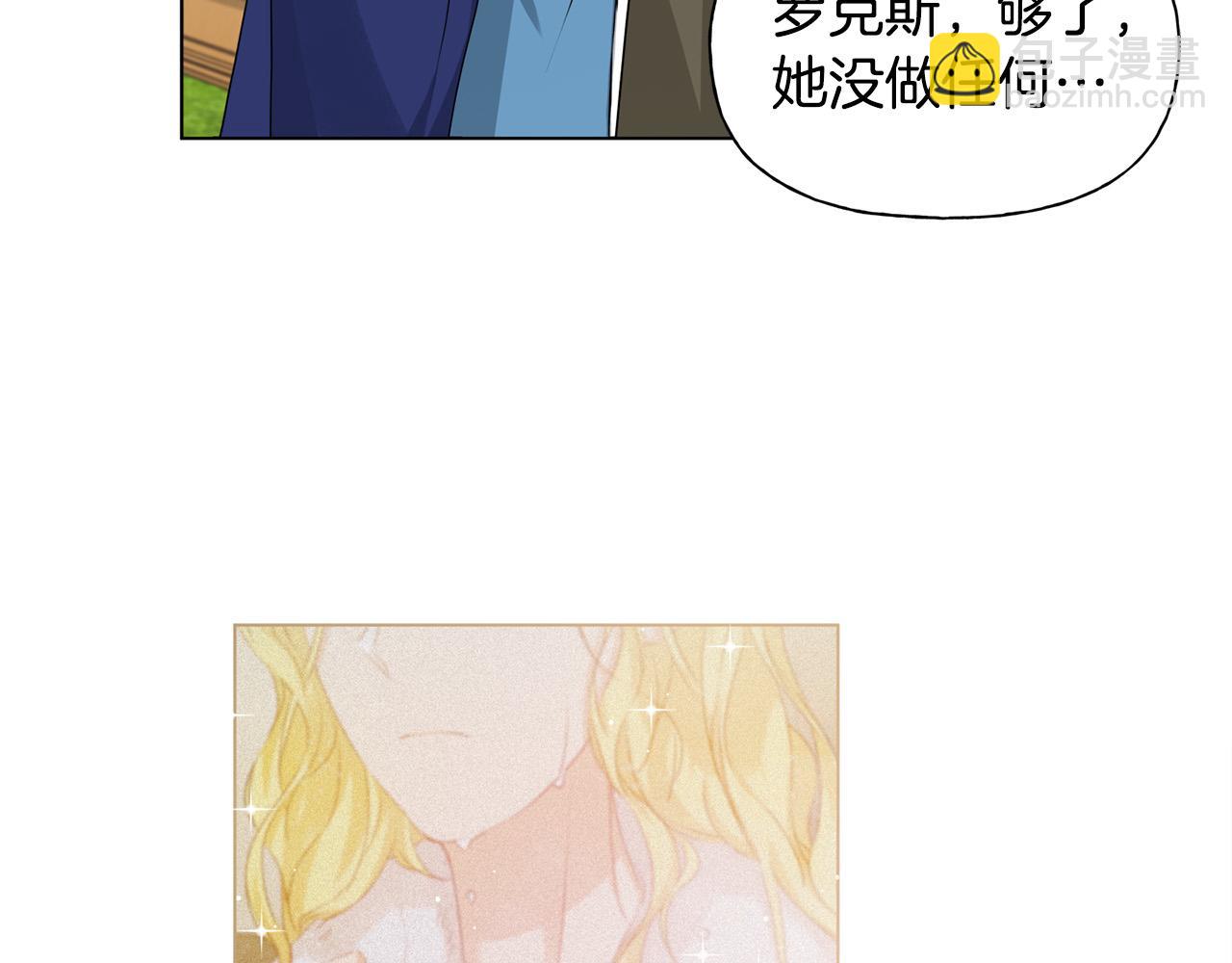 金髮精靈師之天才的煩惱 - 第83話 我的王子忠僕(2/4) - 4