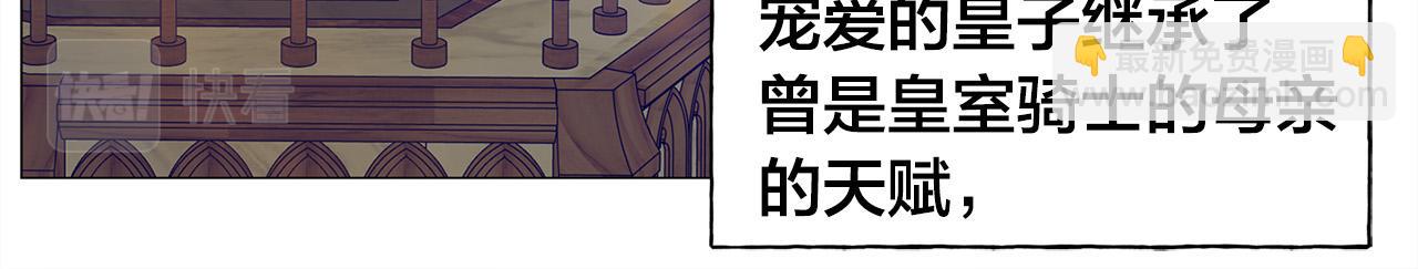 金髮精靈師之天才的煩惱 - 第85話 我覺得你很棒(1/4) - 2