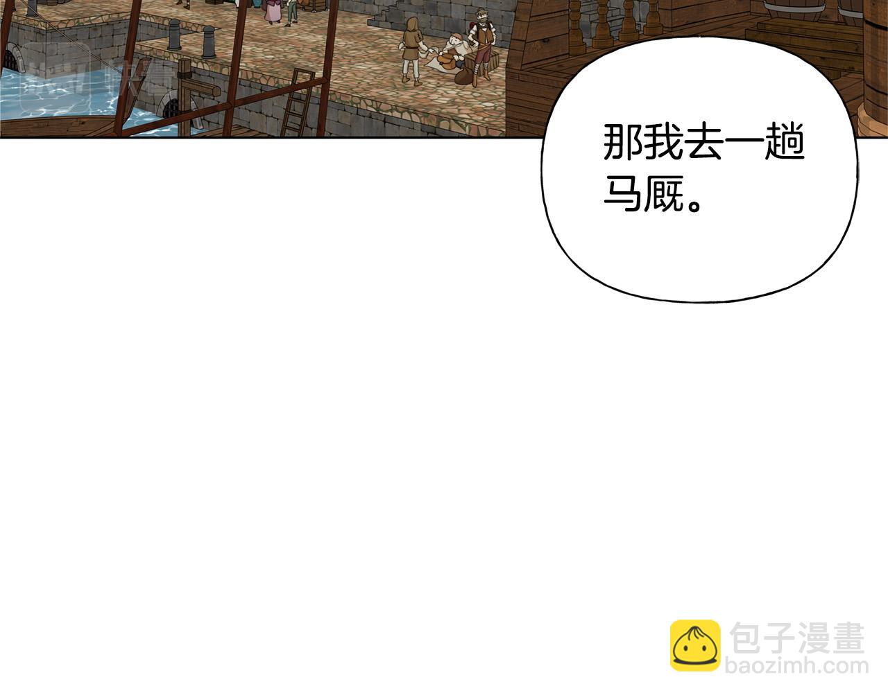 金髮精靈師之天才的煩惱 - 第85話 我覺得你很棒(2/4) - 6