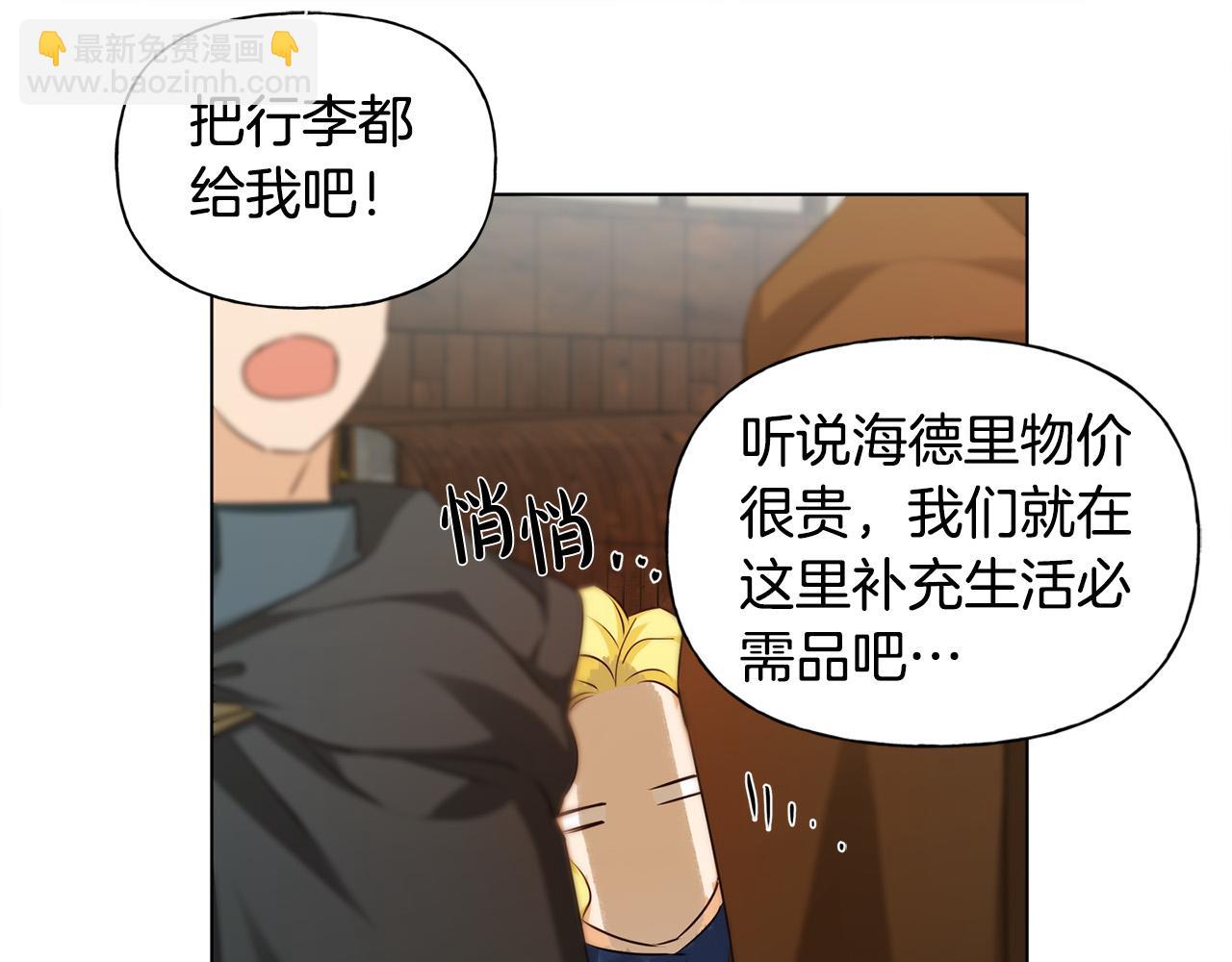 金髮精靈師之天才的煩惱 - 第85話 我覺得你很棒(3/4) - 6
