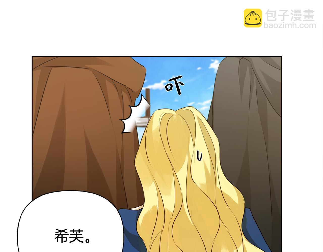 金髮精靈師之天才的煩惱 - 第85話 我覺得你很棒(3/4) - 8