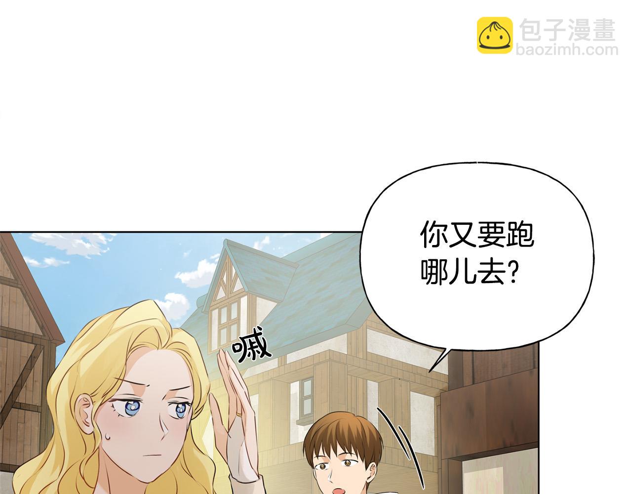 金髮精靈師之天才的煩惱 - 第85話 我覺得你很棒(3/4) - 2