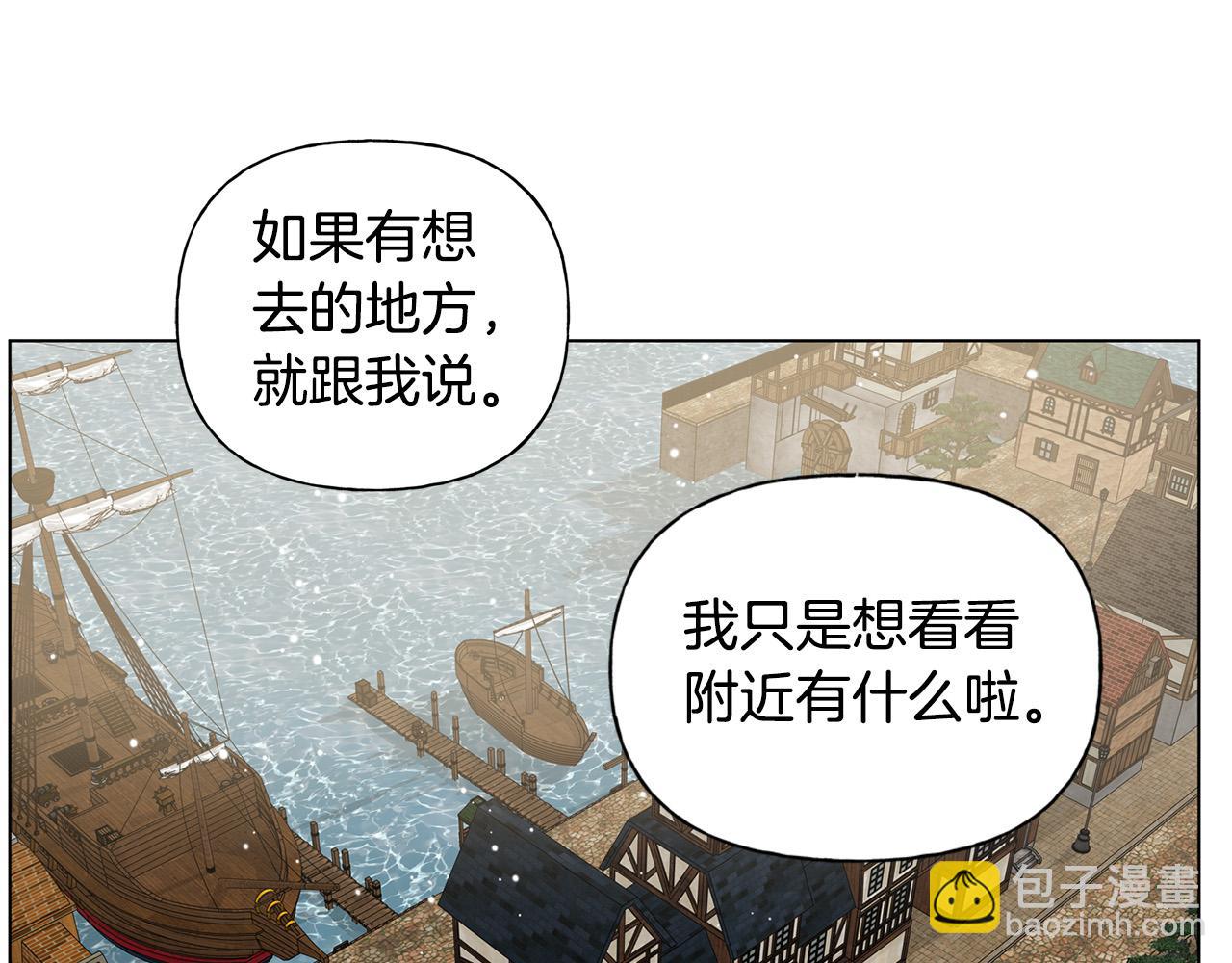 金髮精靈師之天才的煩惱 - 第85話 我覺得你很棒(3/4) - 4