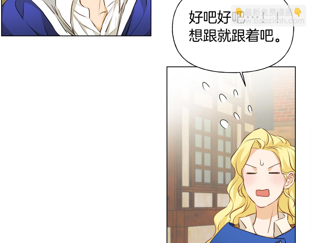 金髮精靈師之天才的煩惱 - 第85話 我覺得你很棒(3/4) - 8