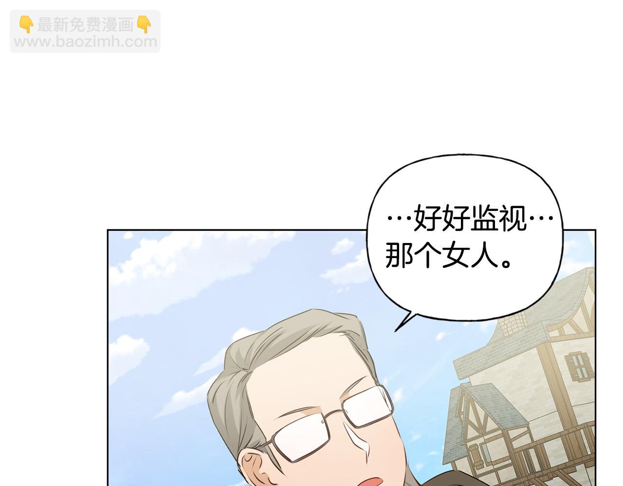 金髮精靈師之天才的煩惱 - 第85話 我覺得你很棒(3/4) - 3