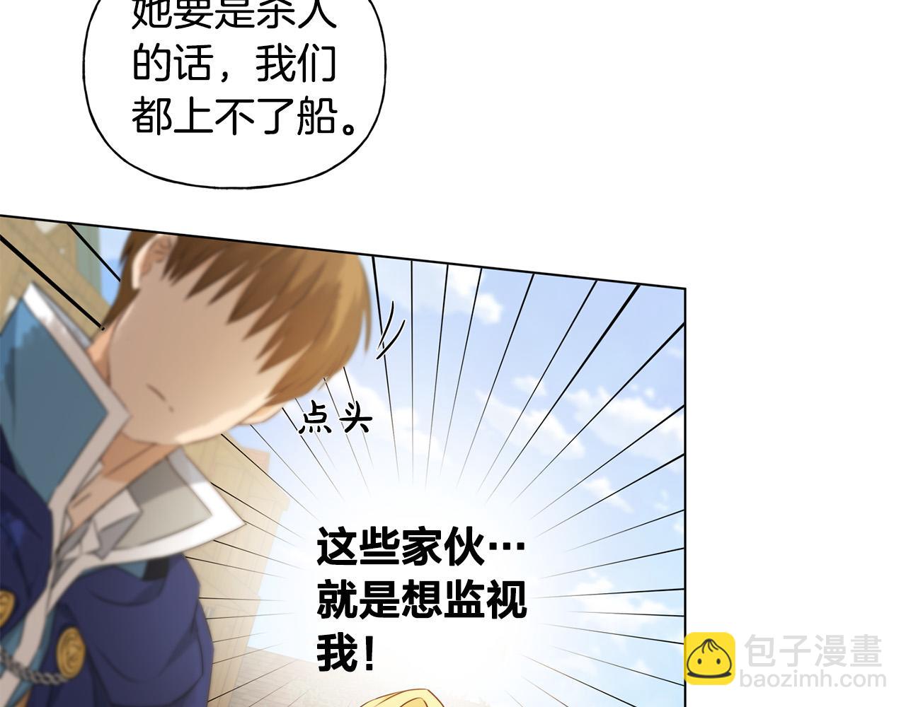 金髮精靈師之天才的煩惱 - 第85話 我覺得你很棒(3/4) - 5