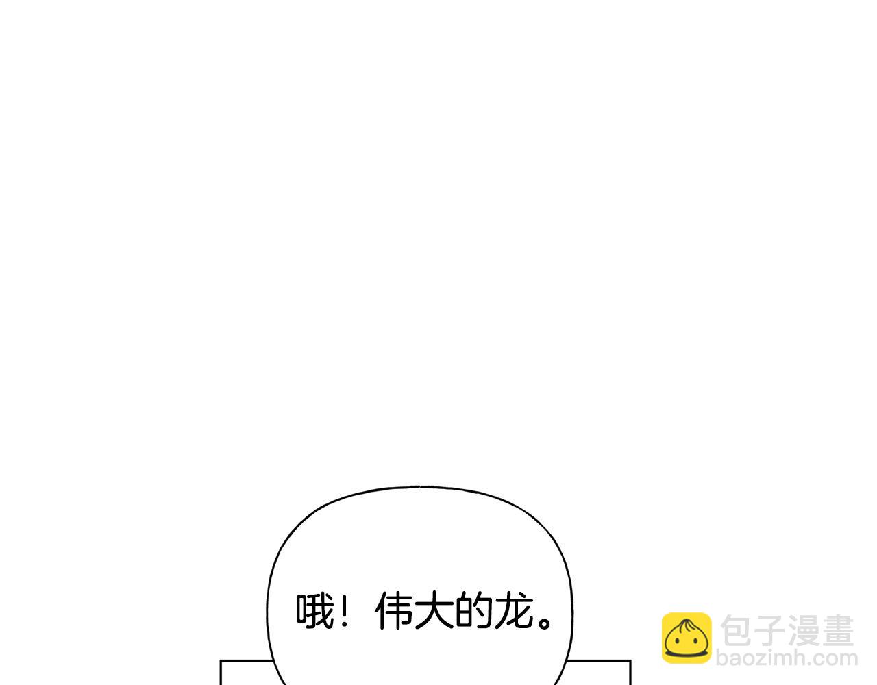 金髮精靈師之天才的煩惱 - 第85話 我覺得你很棒(3/4) - 7