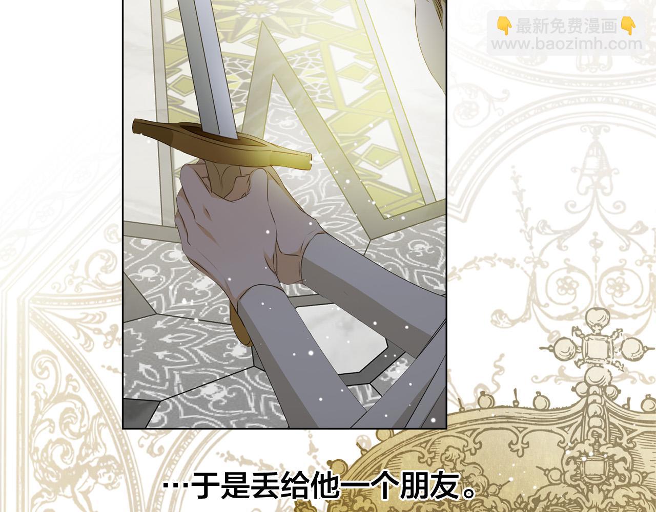 金髮精靈師之天才的煩惱 - 第85話 我覺得你很棒(1/4) - 4