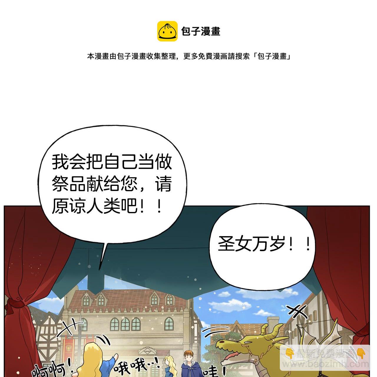 金髮精靈師之天才的煩惱 - 第85話 我覺得你很棒(3/4) - 1