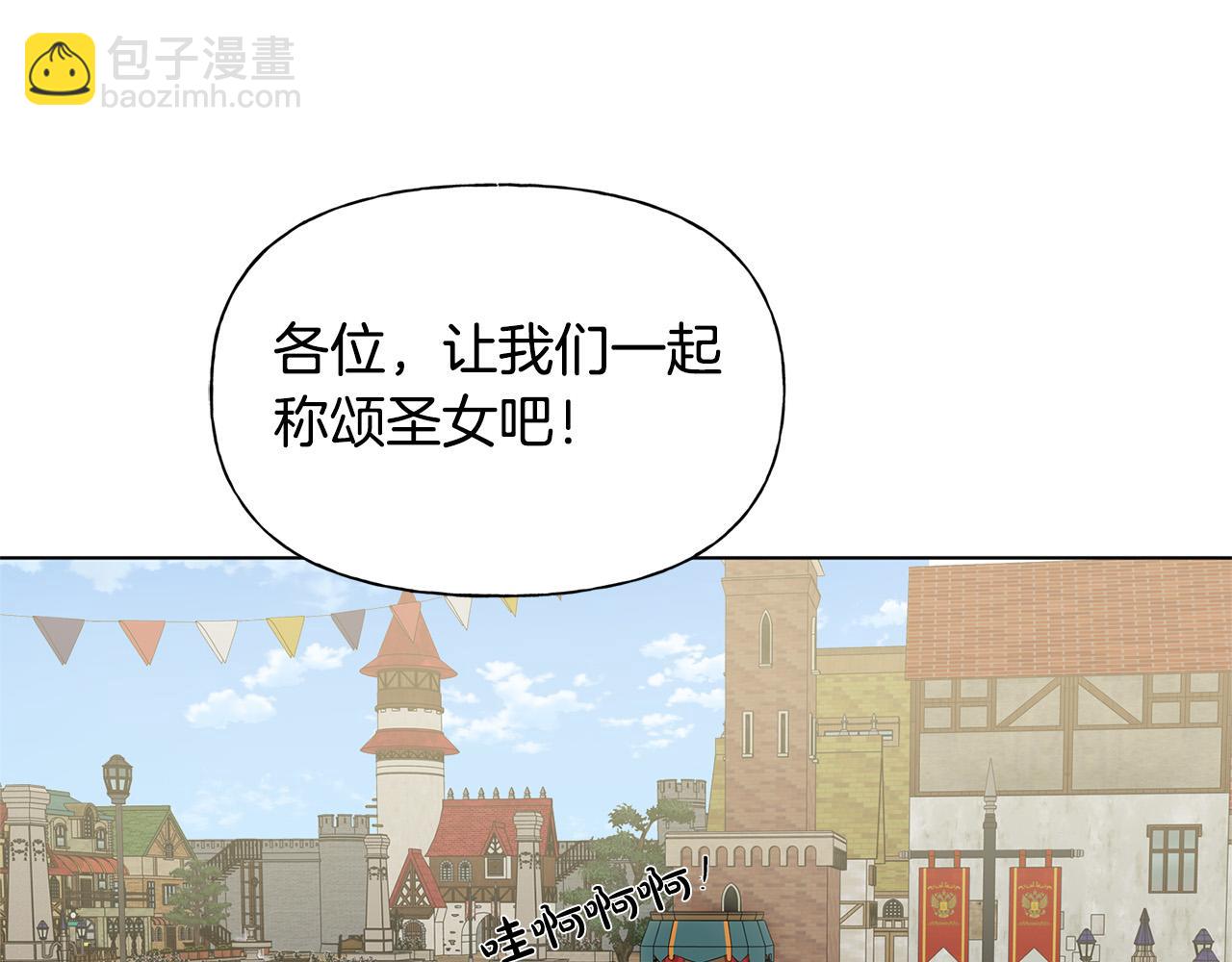 金髮精靈師之天才的煩惱 - 第85話 我覺得你很棒(3/4) - 3